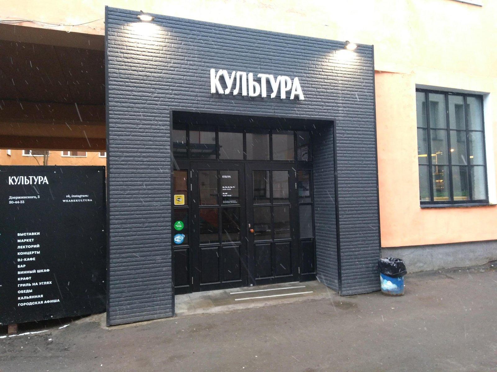 Культура ул дзержинского 3 петрозаводск фото Культура ул дзержинского 3 петрозаводск фото